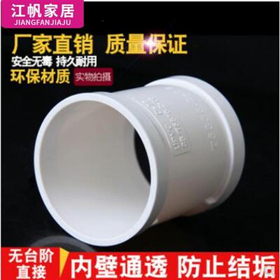 PVC水管直接管箍排水管无.有台阶直通接头配件50 75 110 160 200