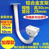 监控支架U型吊装 内出线弯型摄像头支架 摄像机探头配件铝合金挂式