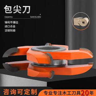 八仙木工刀具非标定制红木新中式立铣包尖刀榫头刀圆柱包肩圆榫刀