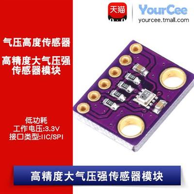 BMP280大气压强传感器模块 GY-BMP280温度/气压/高度测量  3.3V