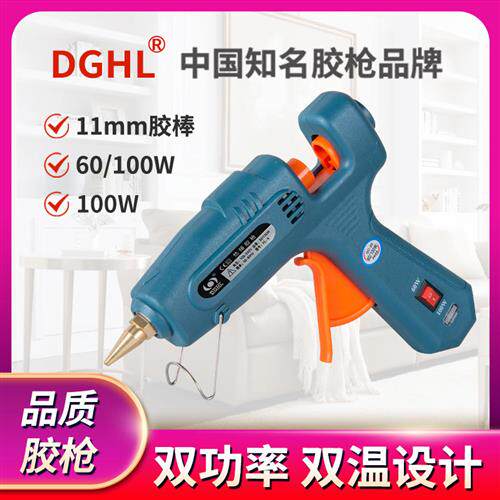 60/100W双温热熔胶枪 家居粘合万用胶棒枪 11mm手工胶条电融胶枪