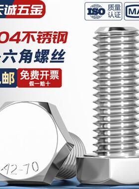 M24M27M30M33M36 304不锈钢外六角螺栓 外六角螺丝*80-90-120-150