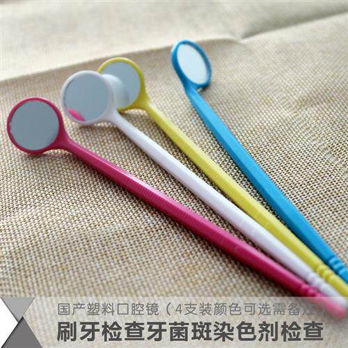 口腔小镜子家用刷牙垢牙结石窝沟黑线蛀牙龋齿牙菌斑大牙窝沟检查