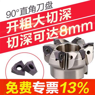 90度直角快进给铣刀盘WNMU080608双面六角铣刀片数控平面开粗刀盘