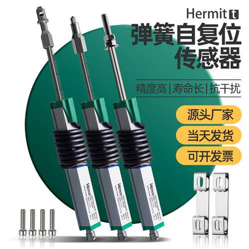 全新微型自复位式弹簧拉杆式电子尺直线位移感测器KTR回弹式