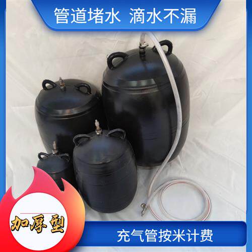 300排水给水管道试压试水皮球胆充气橡胶皮囊堵水气囊阻流塞波纹