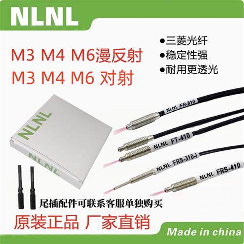 反射M3光纤感测器光纤监视器FRS-310 FT-310-I FRS-320-M 330 L S