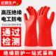 12KV绝缘手套薄款 线 橡胶380V高压手套防电220V家用电工维修接线