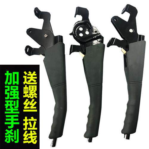 新款加厚 电动三轮车手煞车总成 四轮汽车手煞车 豪华加强型 加粗
