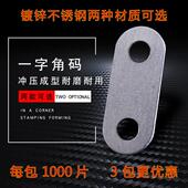 河北产发光字安装 金属层板用固定码 配件 连接件 不锈钢五金角码