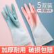 洗碗手套女厨房专用乳胶橡胶耐用刷碗洗衣服胶皮家务清洁防水家用