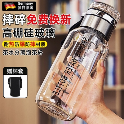 抢购时间仅剩1小时双层玻璃水杯