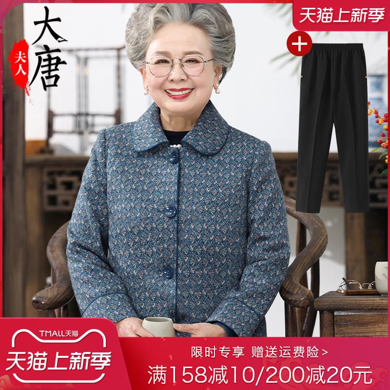 奶奶装春装外套女中老年人2024新款妈妈毛呢老人休闲衣服春秋套装