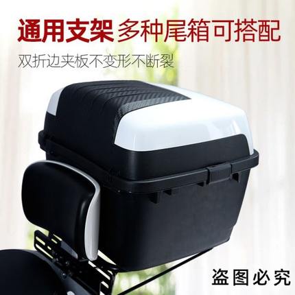 靠背加厚通用型防德国电动车尾箱质电摩品外卖原装尾免拆后备箱架