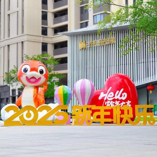 装饰玻璃钢广场商业街装饰新摆件雕塑景区蛇美陈生2025卡通肖年