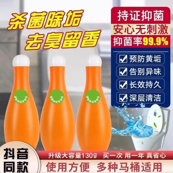 除垢-保龄蓝泡泡球50【下洁厕宝清洁新款】除味D单卫生间除臭立减