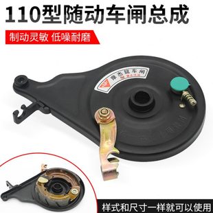 動(dòng)一體化閘剎抱閘漲剎后總成隨后動(dòng)剎車11隨踏板電動(dòng)車漲閘配件0