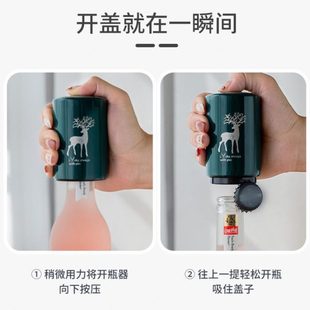 盖创意瓶起子开啤酒开瓶器神器多功能自动启瓶器不锈钢瓶 酒按压式