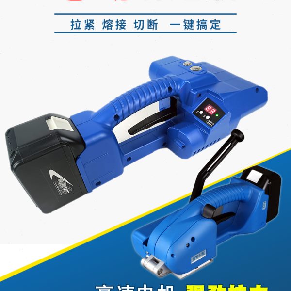 紧收紧器收电动打包机手提式熔热手持捆扎带全自动电动打包机一体