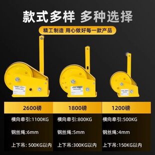 车起重自锁手摇卷升降小型家用绞盘机葫芦双向绞扬牵引吊机手动 式