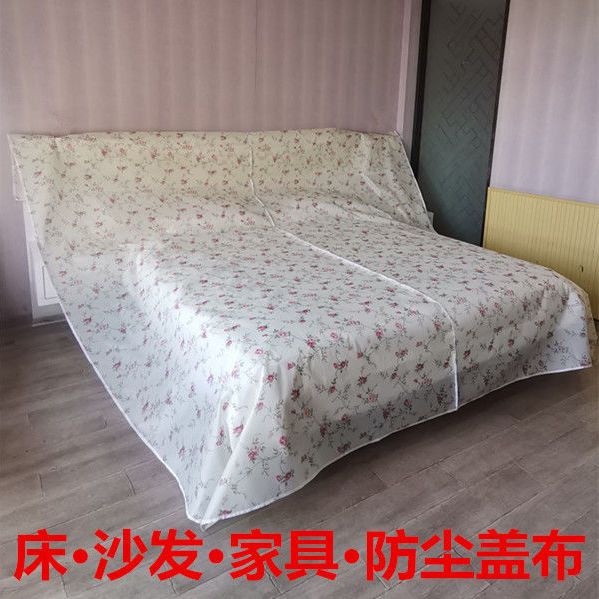 家用沙发家具防尘遮盖布床遮灰万能防尘罩加厚遮尘盖巾