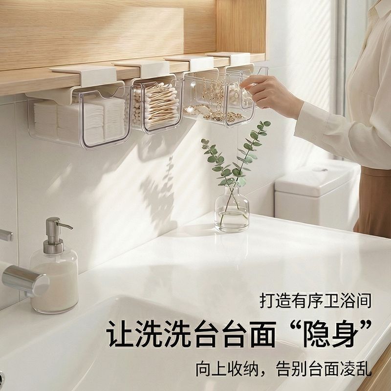 卫生间镜柜抽屉式透明收纳盒化妆品棉签口红桌下卸妆置物架