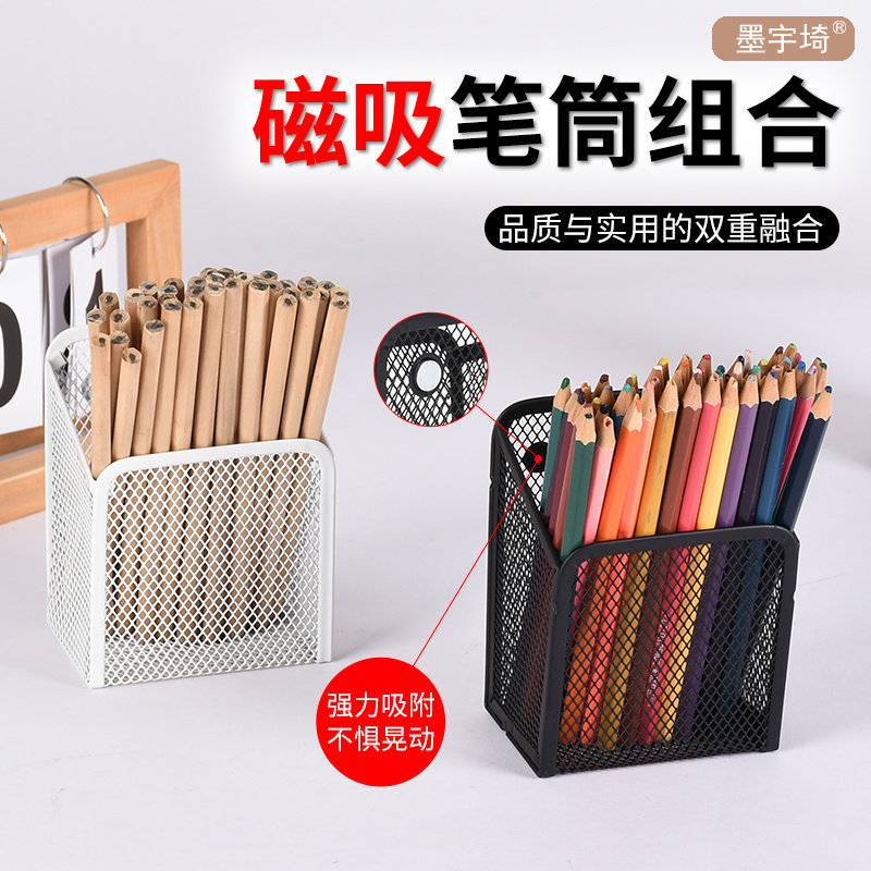 铁艺网格两件套办公桌面收纳笔筒学生方形镂空文具收纳盒