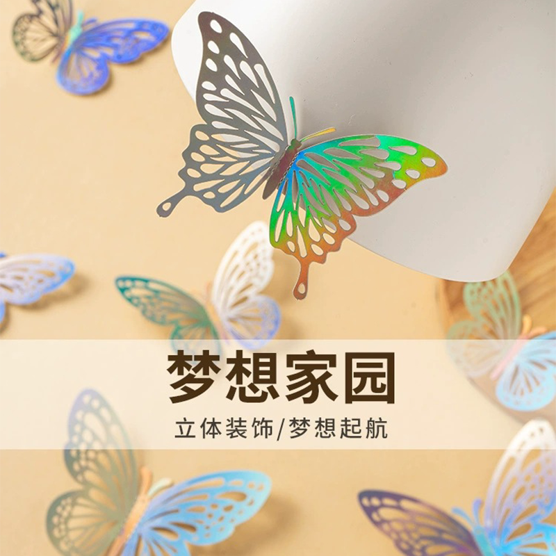 仿真蝴蝶三d立体炫彩镂空客厅房间自粘创意装饰墙贴