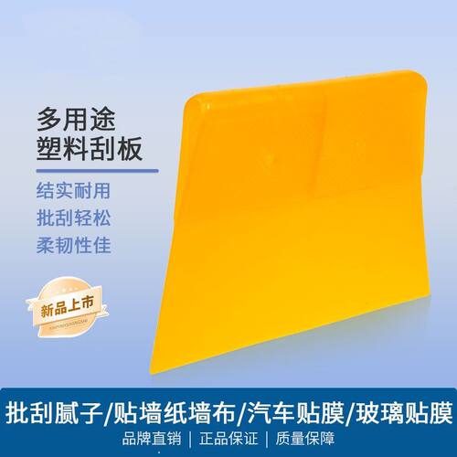 双层加厚黄塑料墙纸刮板贴膜刮腻子工具双层壁纸塑料刮刀