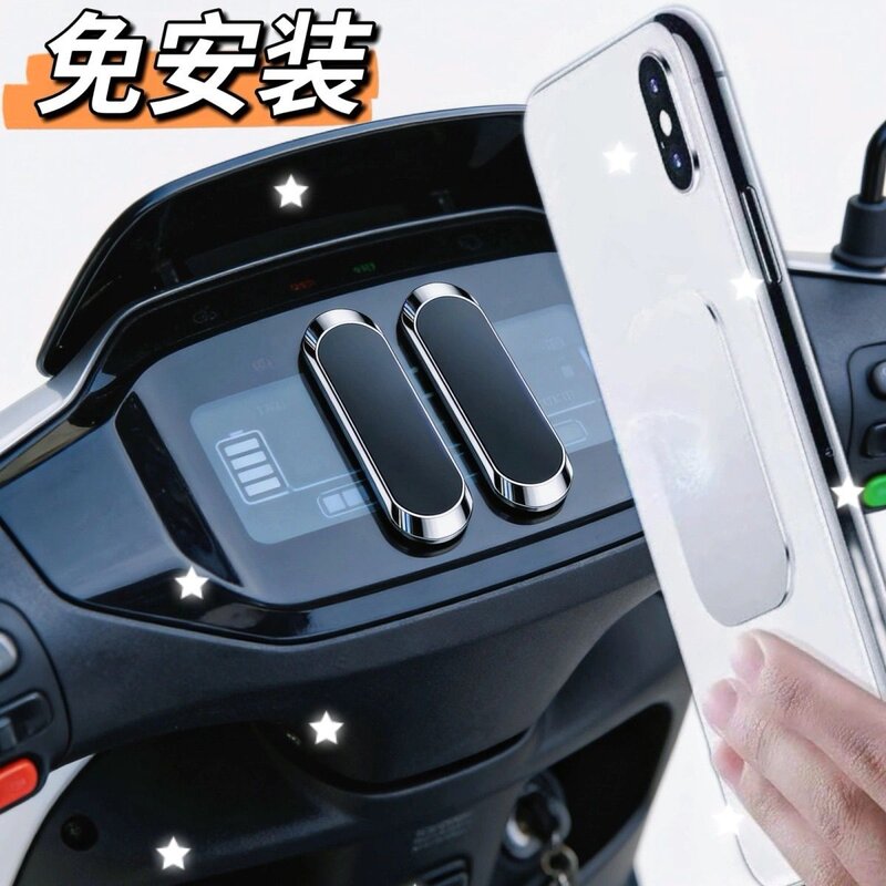 外卖导航强力粘贴吸盘磁吸支架电瓶车车载专用电动车手机固定架