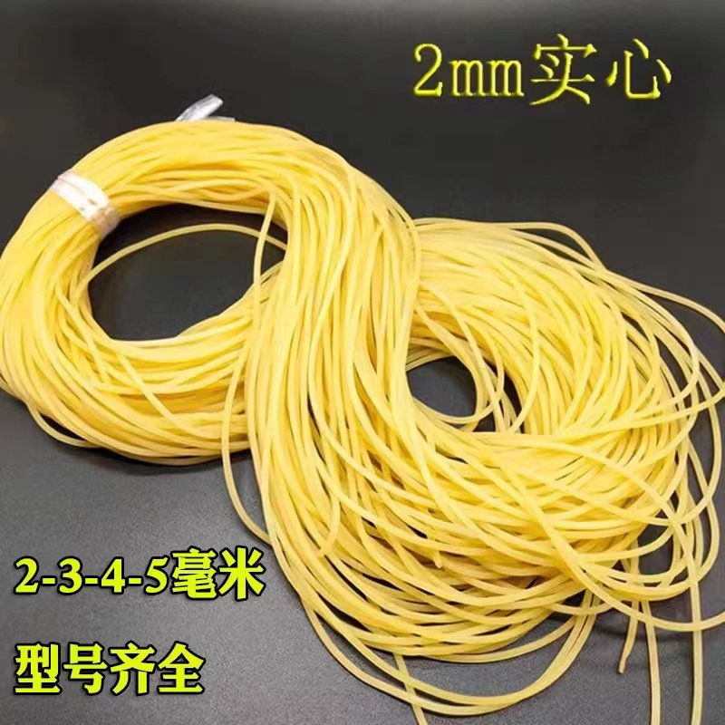 2-5mm高弹力实心乳胶 钓鱼失手绳 玩具 弹弓动力橡皮筋健身拉力绳