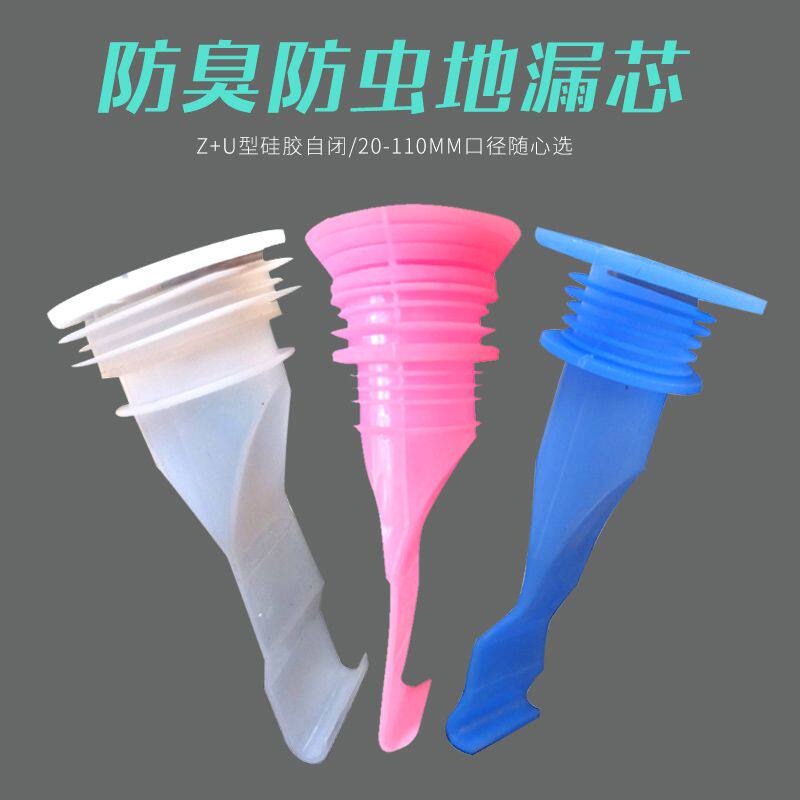 地漏防臭芯硅胶卫生间厨房洗衣机天台阳台下水管防虫地漏通用内芯