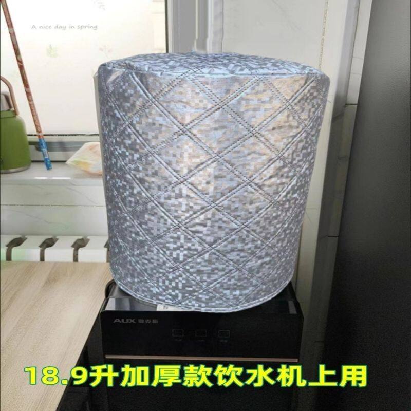 桶装水桶防晒防水遮光防绿罩通用饮水机遮光保护套