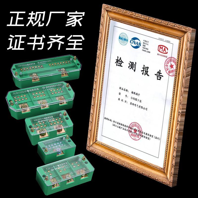 大功率接线盒分线器大电流多进多出接线端子电线并线分支器