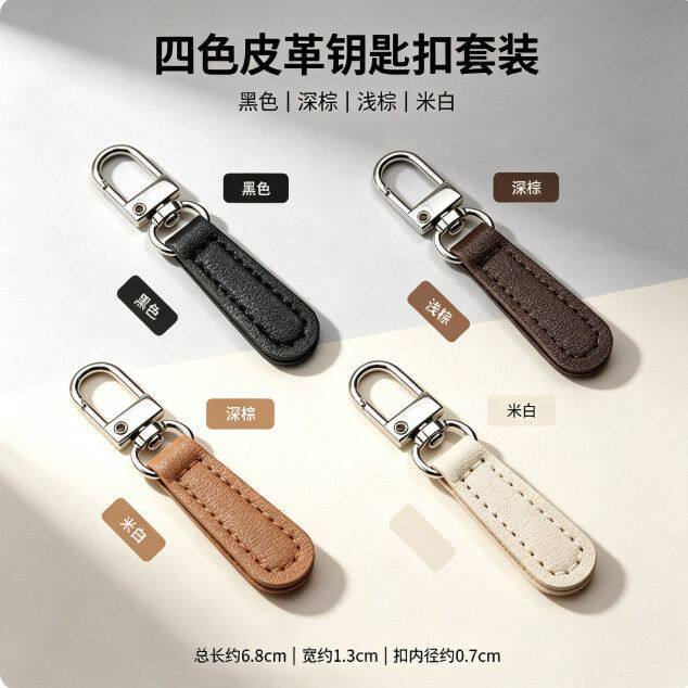 衣服包包皮质挂件吊坠可拆卸通用拉链替换拉头配件