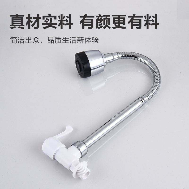 入墙厨房单冷旋转龙头防溅水阳台水池4分20向