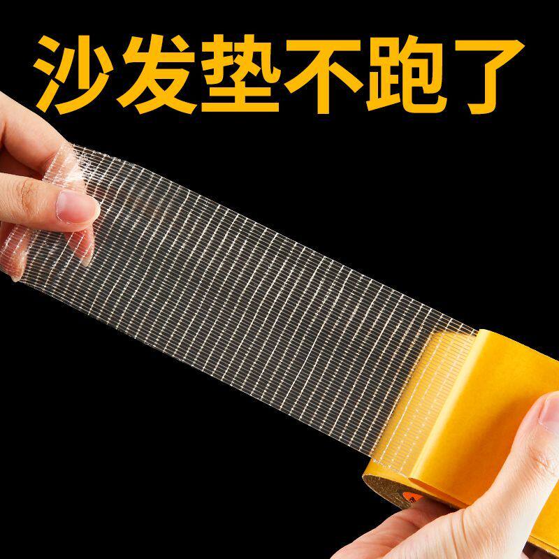 家用床单桌椅坐垫沙发垫强粘无痕双面防滑固定胶带