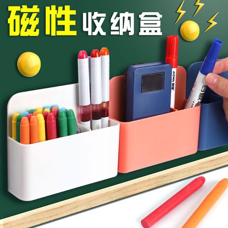 可吸式黑板磁力粉笔收纳盒壁挂磁性黑板擦白板笔盒笔筒