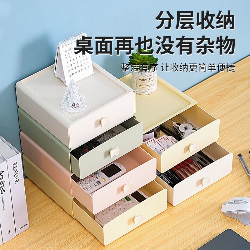 抽屉式桌面收纳盒梳妆台化妆品口红面膜纸巾多层办公桌储物置物架
