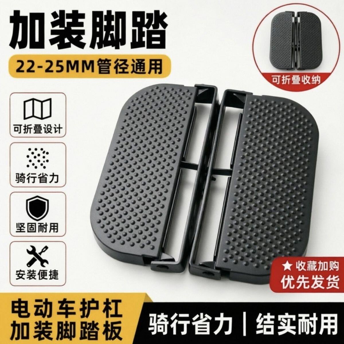 黑骑士外卖电动车保险杠护杠双卡双扣改装折叠脚踏板脚蹬