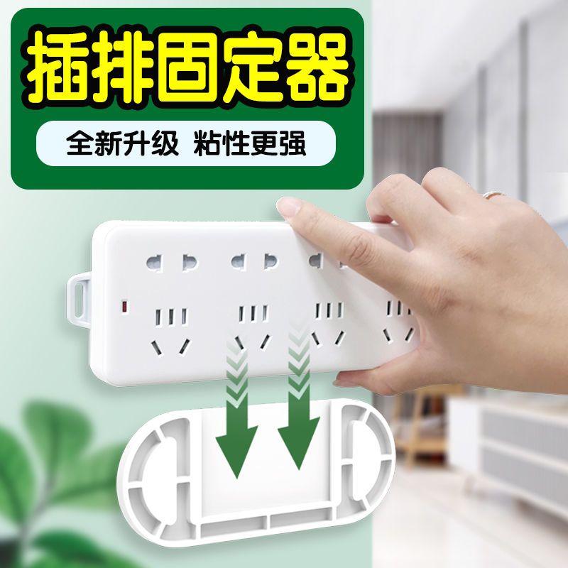 插排插线板电线插座固定卡扣自粘壁挂免打孔理线器线卡子固定器