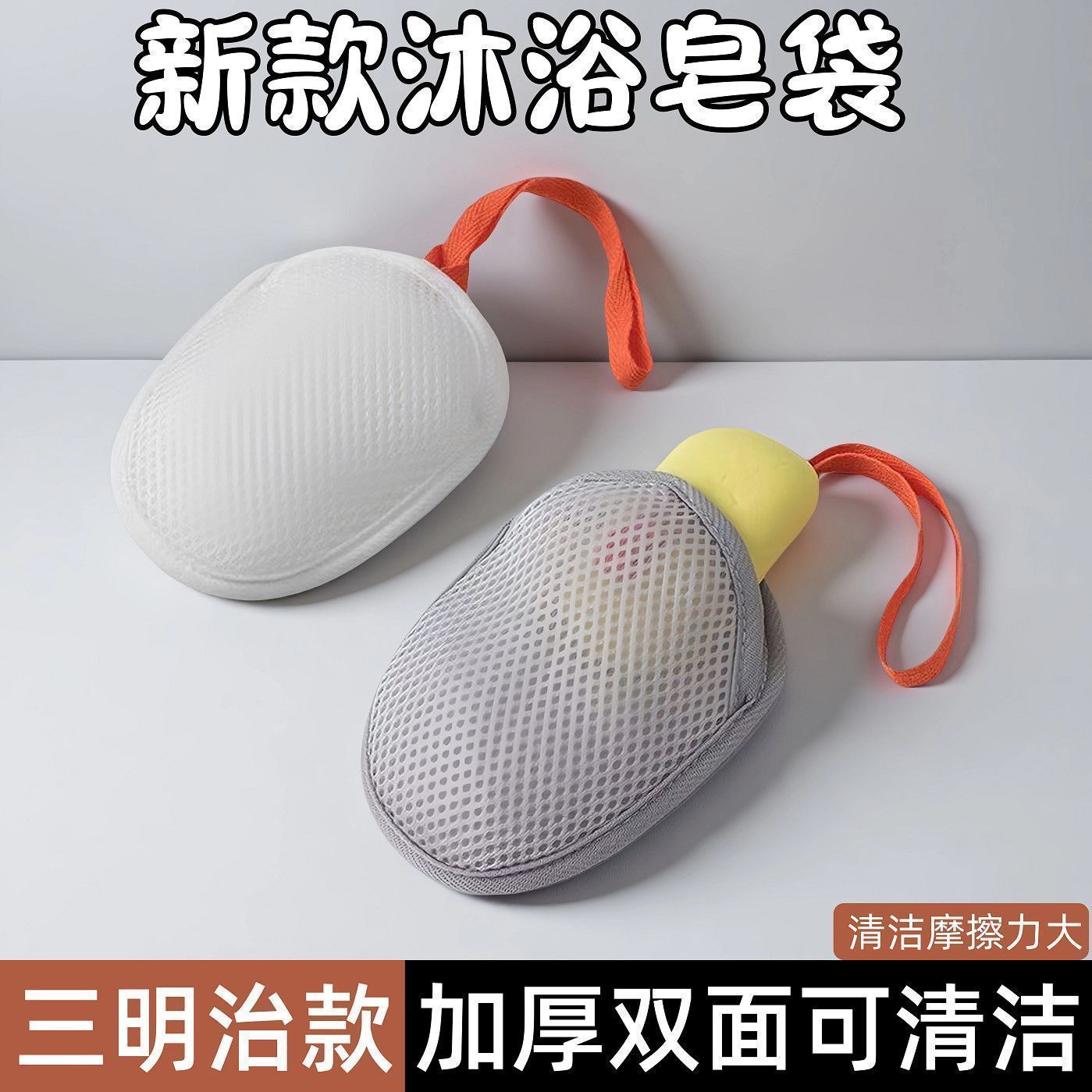 香皂沐浴洗面奶洗澡专用新款肥皂袋清洁沐浴起泡网香皂收纳网袋
