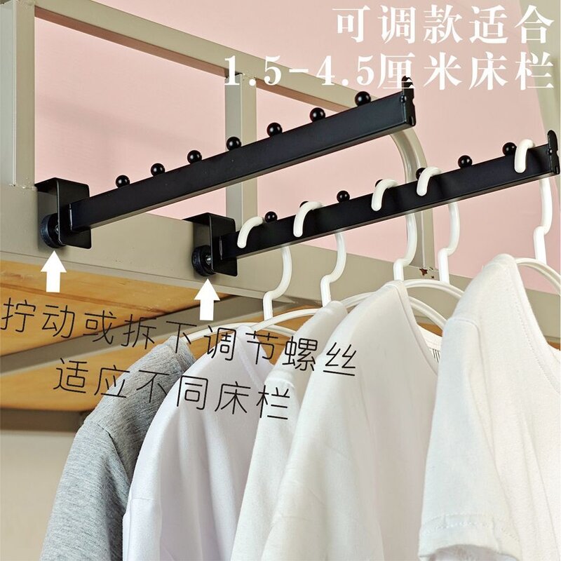 床边可调节挂杆神器宿舍上下铺羽绒服西装包包雨伞衣帽收纳衣架