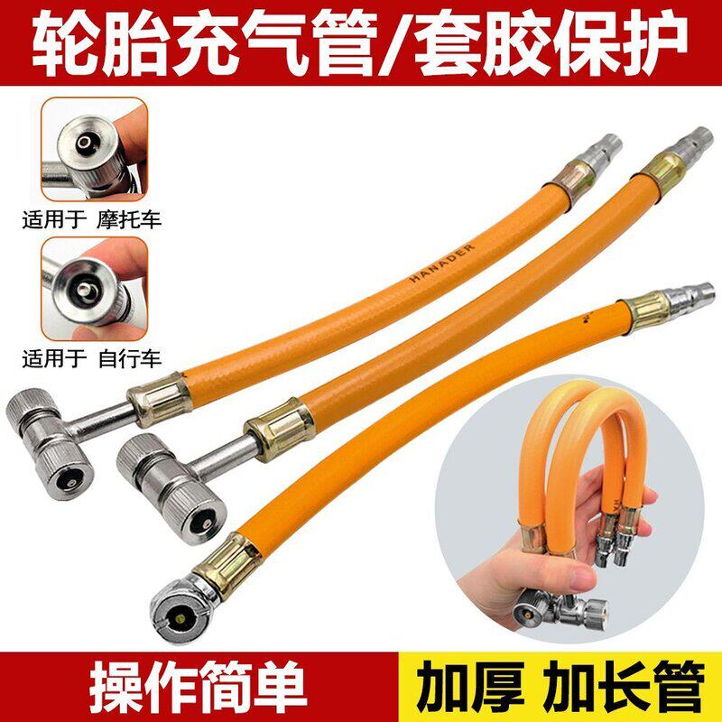 打气嘴充气头 加气管打气筒双头摩托车自行车单车 快速轮胎打气嘴