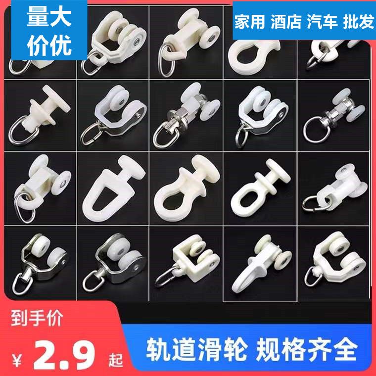 窗帘轨道直轨弯轨滑轮挂钩辅料老式导轨滚轮走轮扣环配件包邮