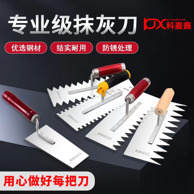 不锈钢泥工抹灰抹泥刀瓦工工具装修铺瓷砖锯齿刮刀贴瓷砖抹子
