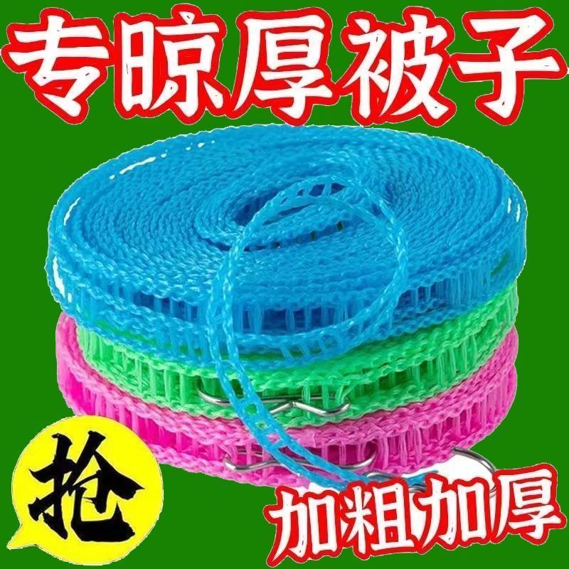 阳台室外加粗晾衣神器防风链条晒被绳宿舍户外晾衣线