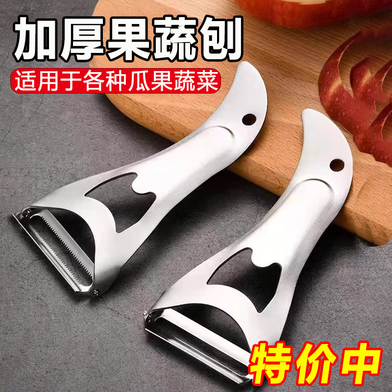多功能削皮刀不锈钢削皮器甘蔗刀去皮水果刀刨子家用厨房工具神器