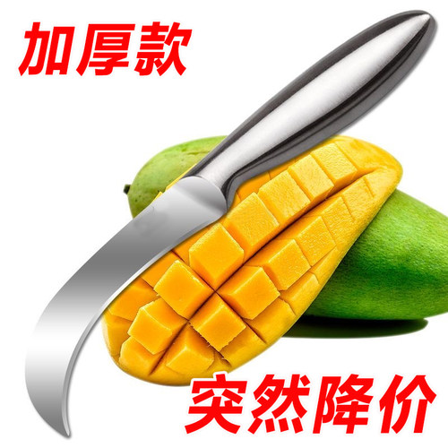 不锈钢水果刀小刀弯刀切割香蕉西瓜芒果菠萝蜜凤梨蔬菜专用削皮刀