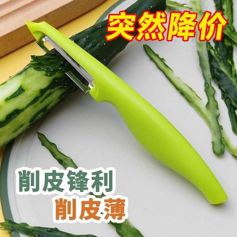 不锈钢削皮刀水果刮皮刀家用厨房多功能土豆削皮器苹果去皮剥皮刀
